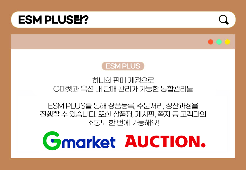 ESM이란.jpg