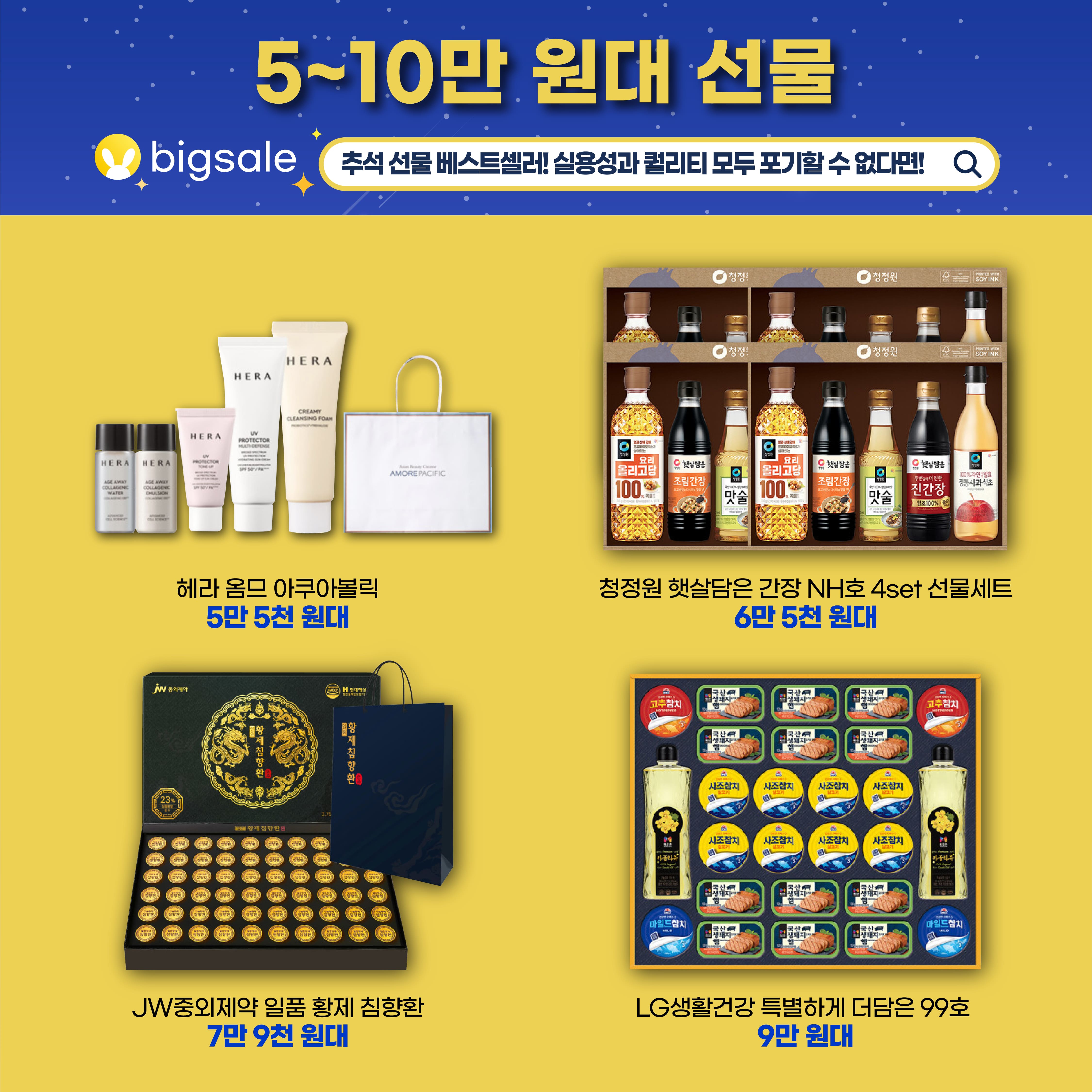 인스타_추석 선물 트렌드 이미지-03.jpg 인스타_추석 선물 트렌드 이미지-03.jpg