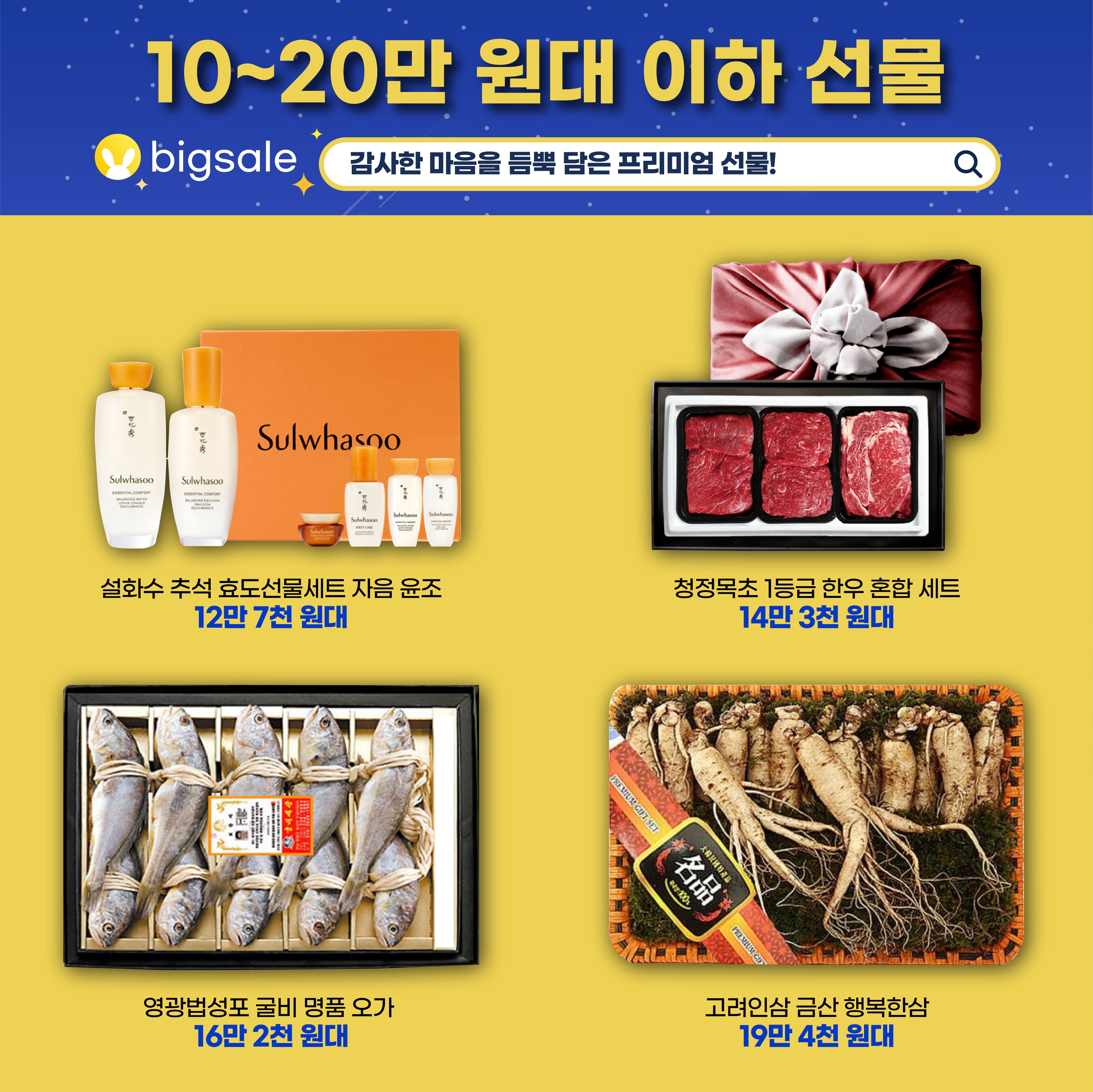 인스타_추석 선물 트렌드 이미지-04.jpg 인스타_추석 선물 트렌드 이미지-04.jpg