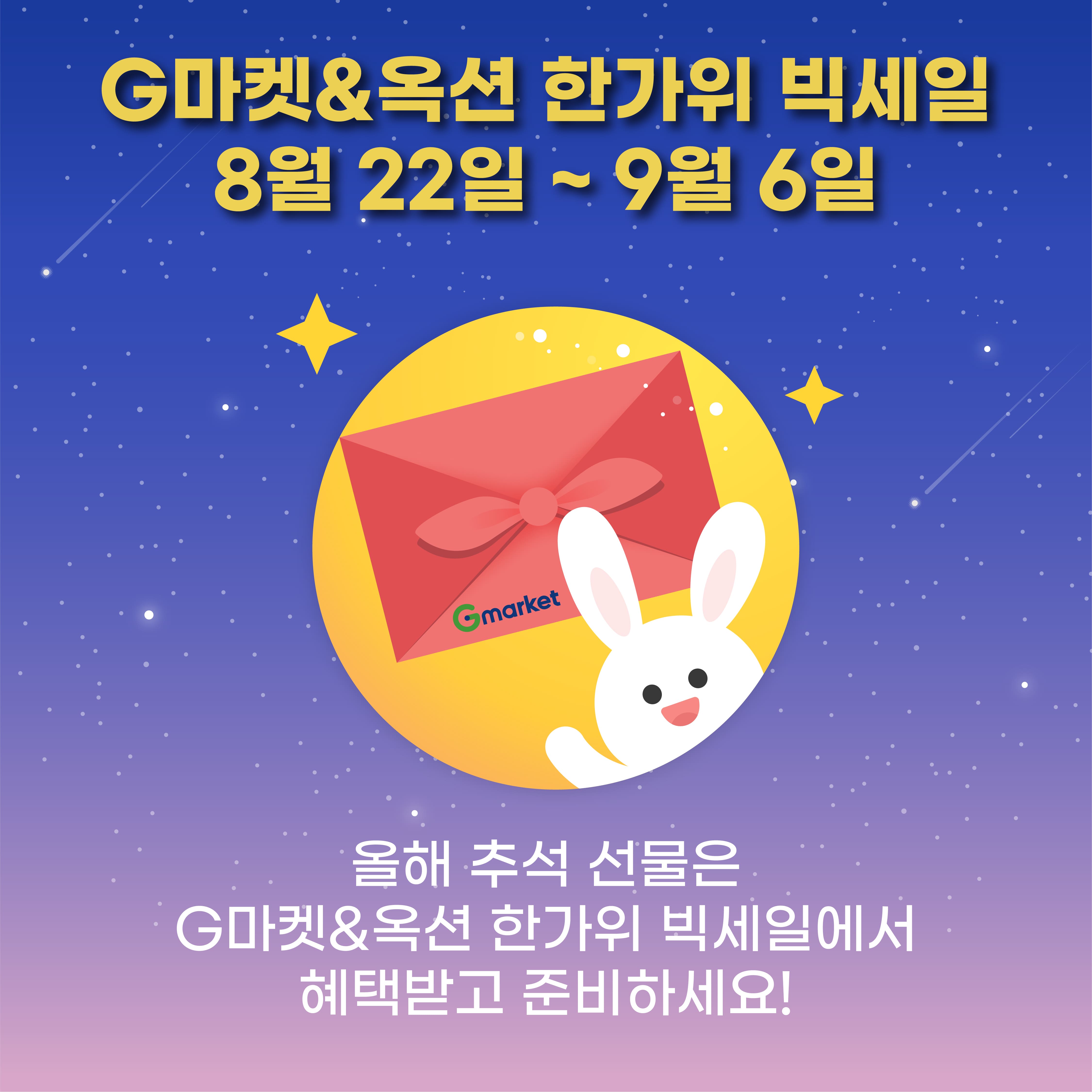 인스타_추석 선물 트렌드 이미지-06.jpg 인스타_추석 선물 트렌드 이미지-06.jpg