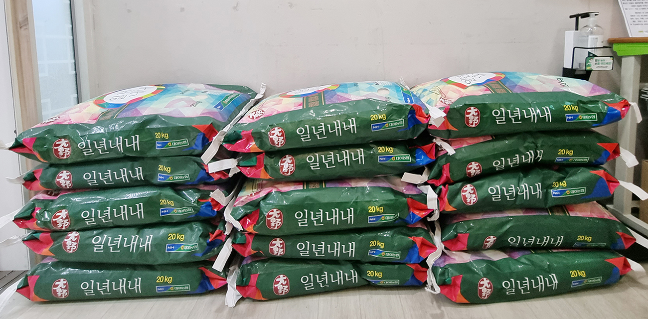 사랑의 햇쌀 인증사진_숲과나무지역아동센터 (4).jpg 사랑의 햇쌀 인증사진_숲과나무지역아동센터 (4).jpg