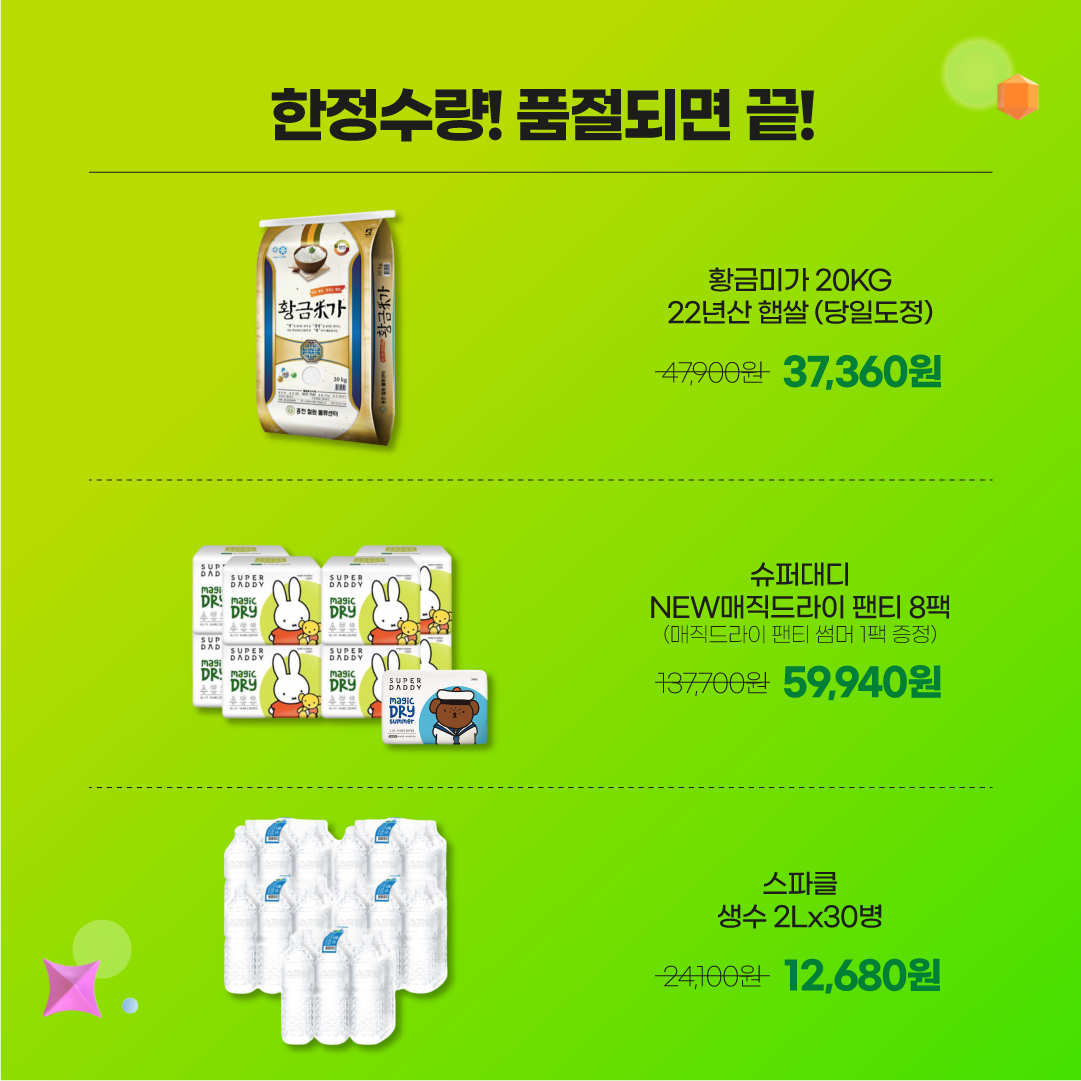 0403 마트빅페스타 (3).png 0403 마트빅페스타 (3).png