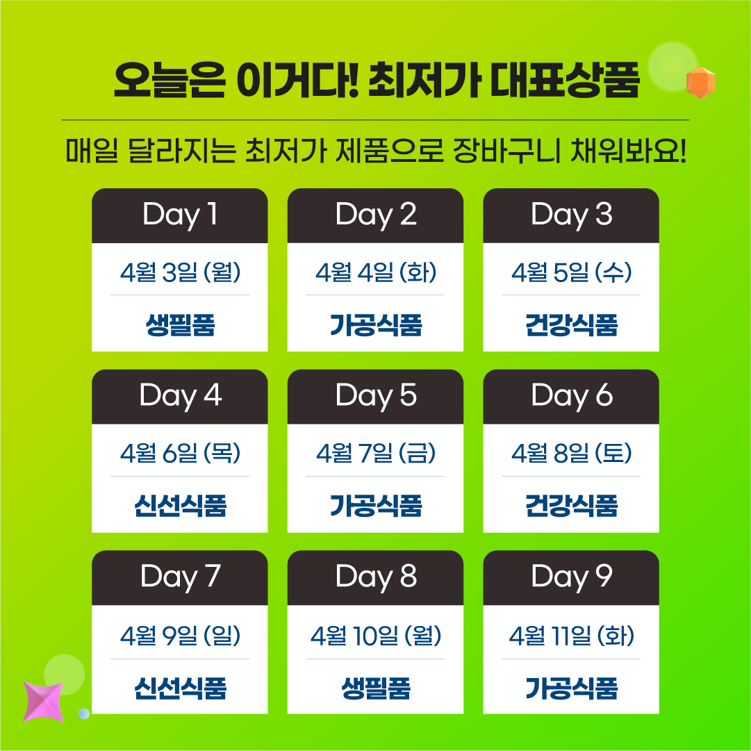 0403 마트빅페스타 (5).png 0403 마트빅페스타 (5).png