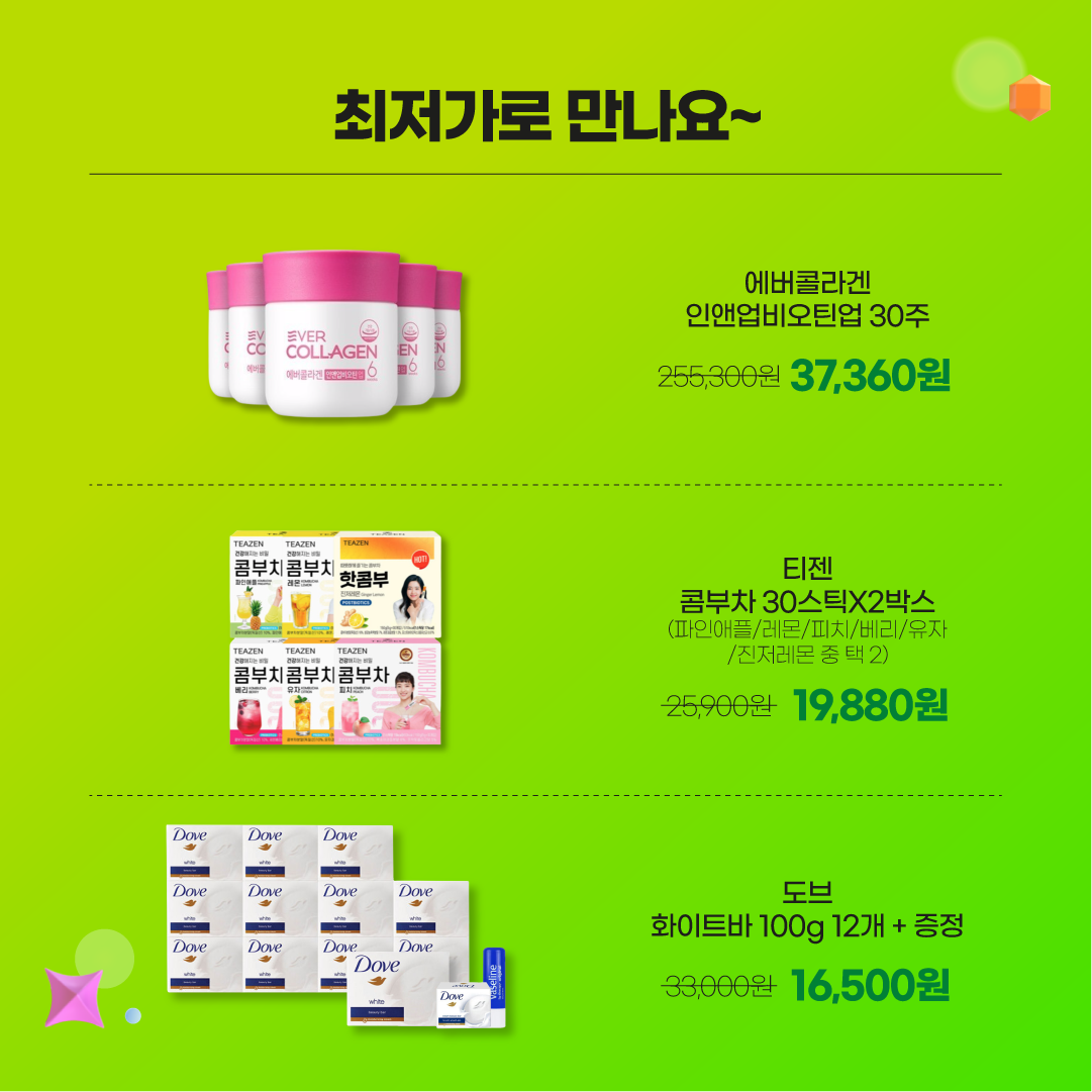 0403 마트빅페스타 (4).png 0403 마트빅페스타 (4).png