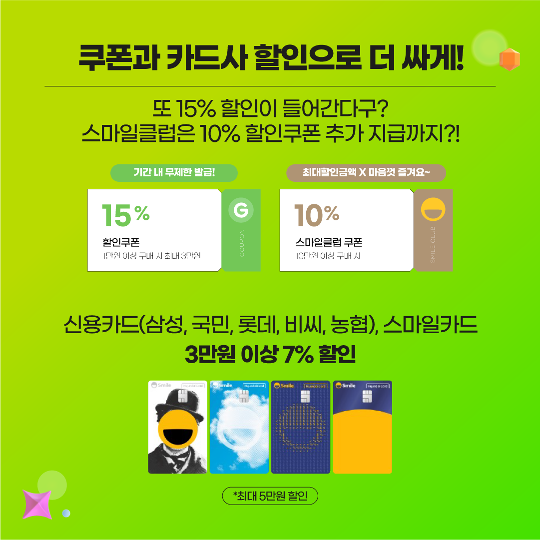 0403 마트빅페스타 (6).png 0403 마트빅페스타 (6).png