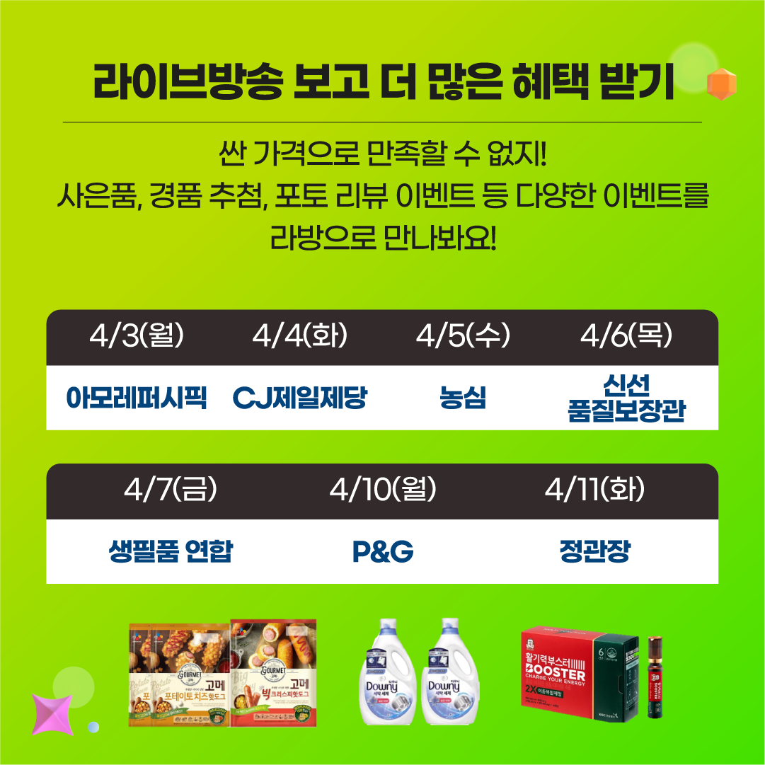 0403 마트빅페스타 (7).png 0403 마트빅페스타 (7).png