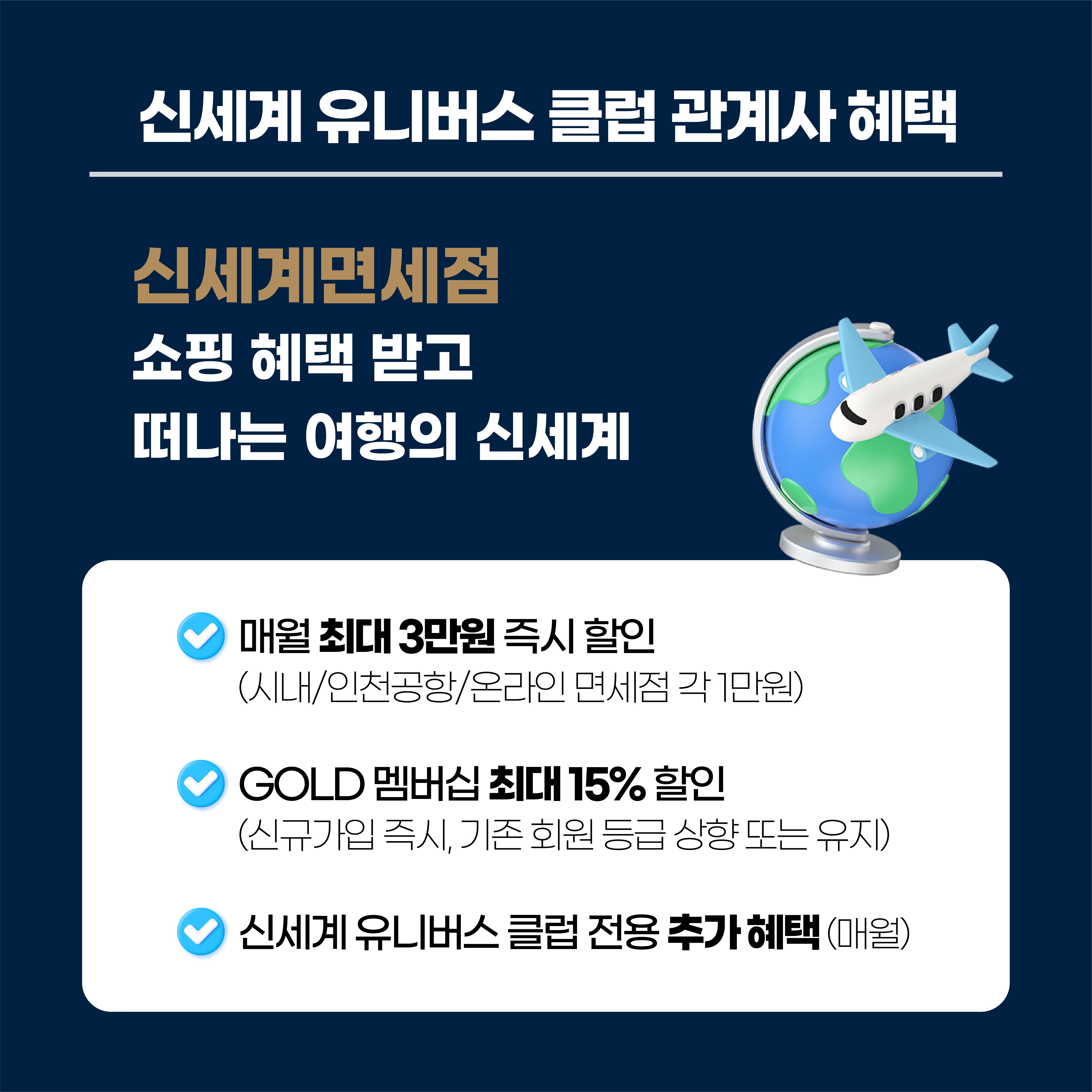 0608 신세계 할인혜택-08.jpg