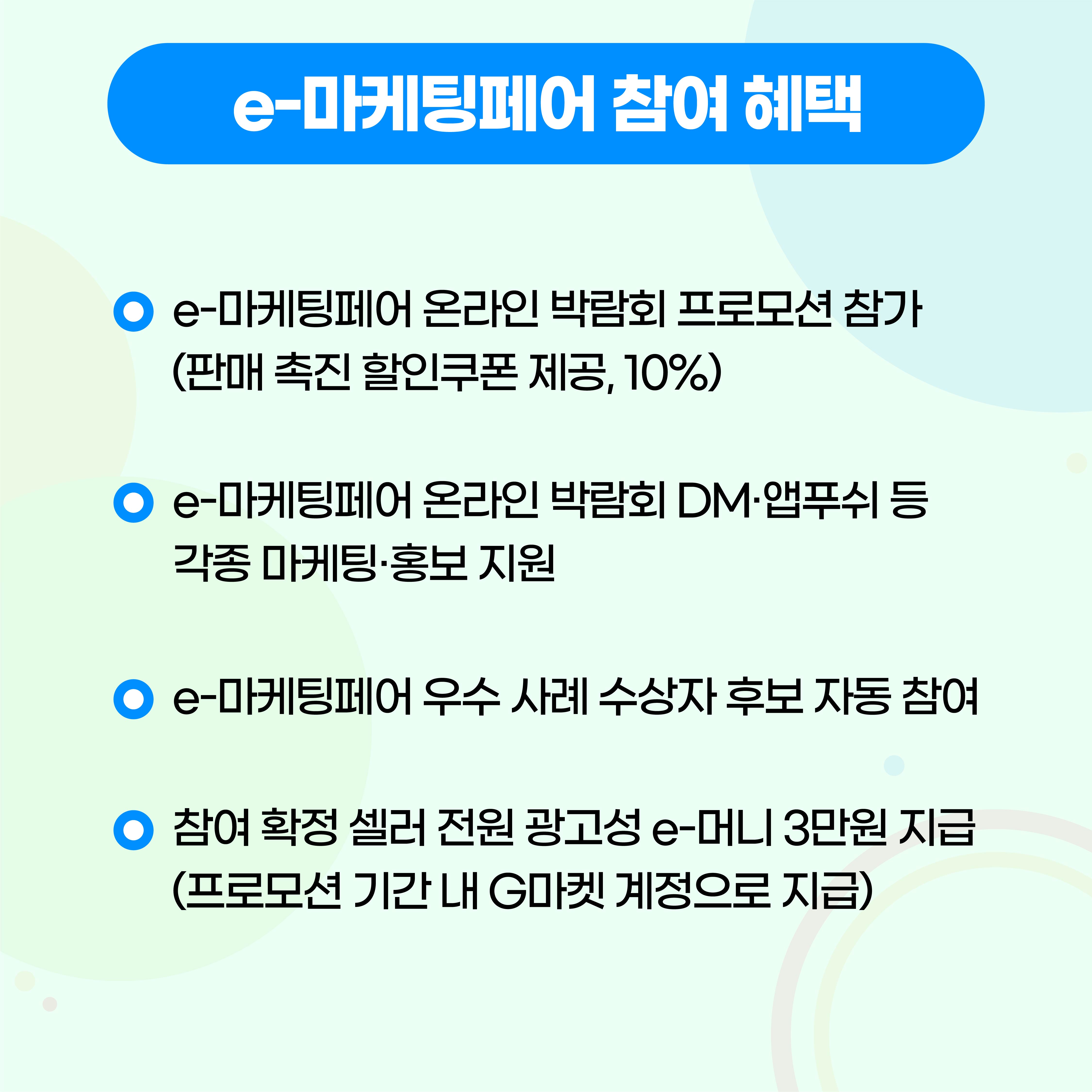 마케팅페어 뉴스룸 디자인-05.jpg