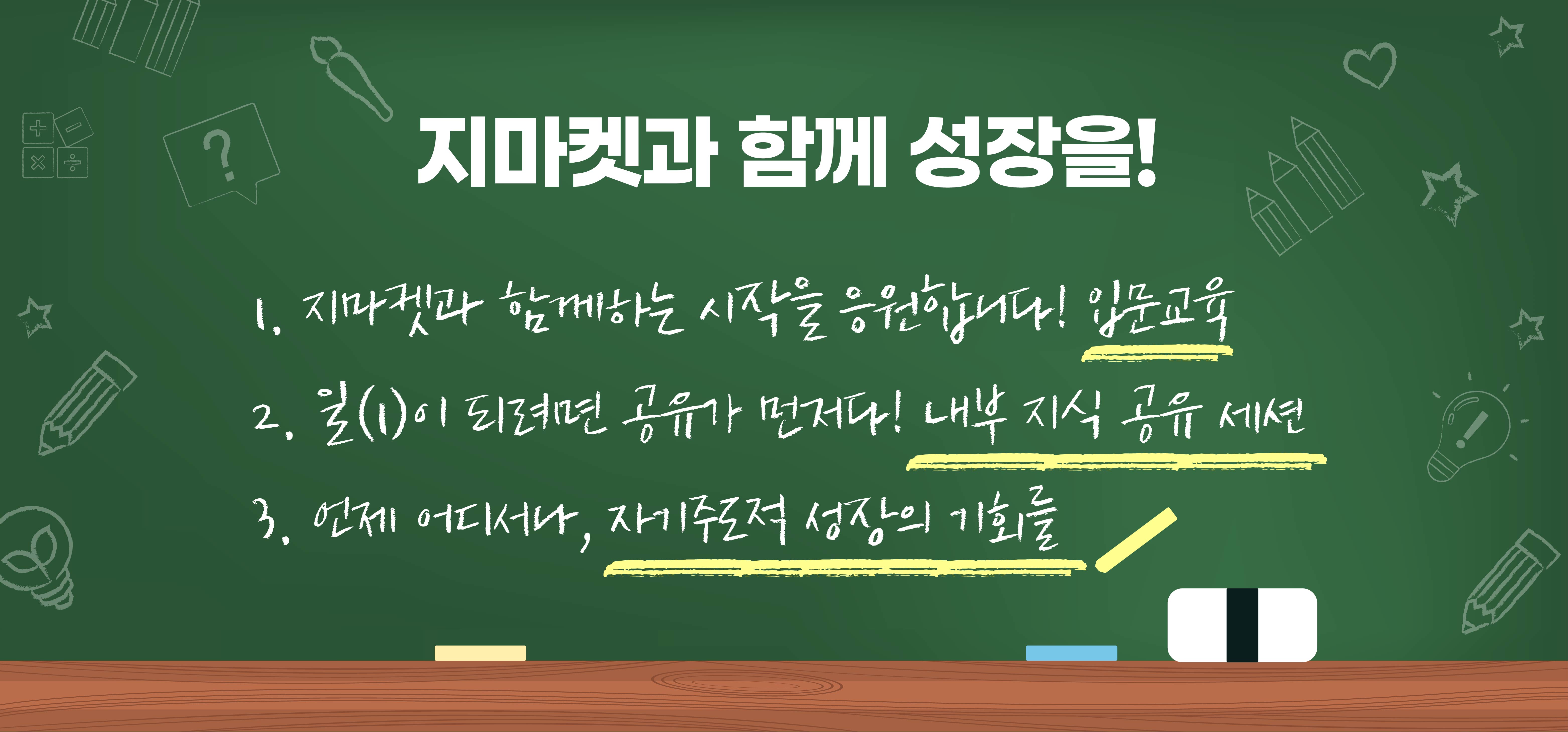 6월 인적자원개발 디자인 초안-10.jpg