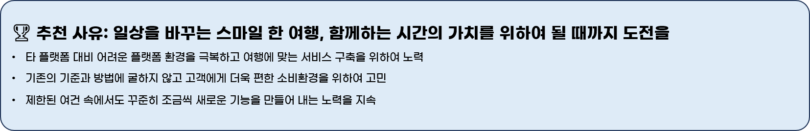 추천사유 (3).png