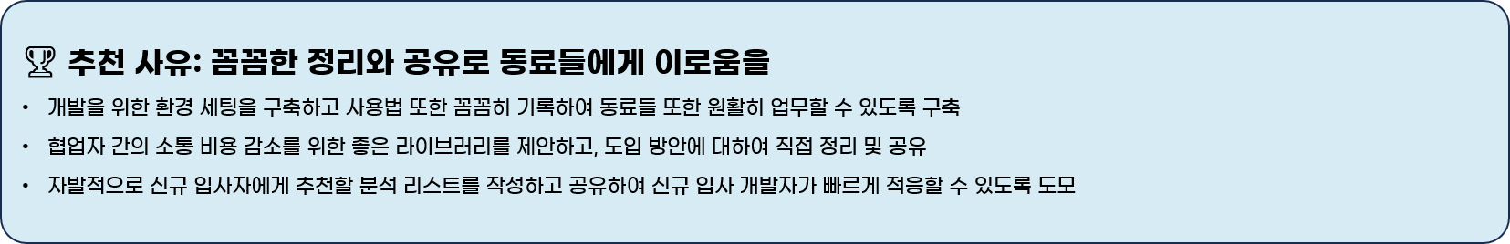 추천사유 (9).png