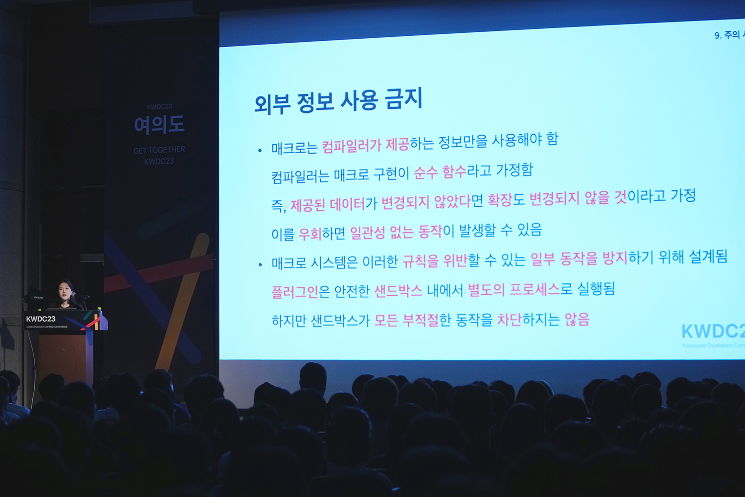 강수진님 연사 (2).jpg 강수진님 연사 (2).jpg