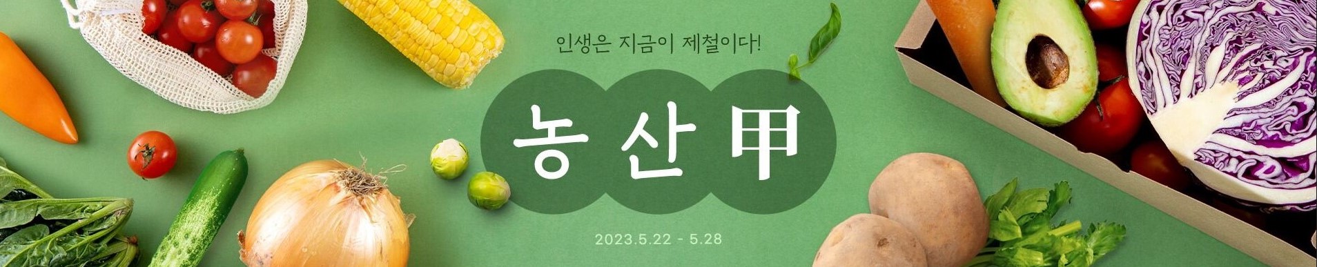 신선식품팀_5.jpg