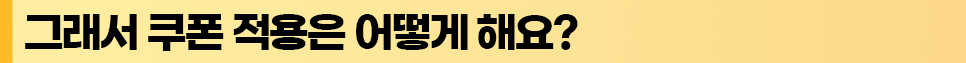소제목 2.png
