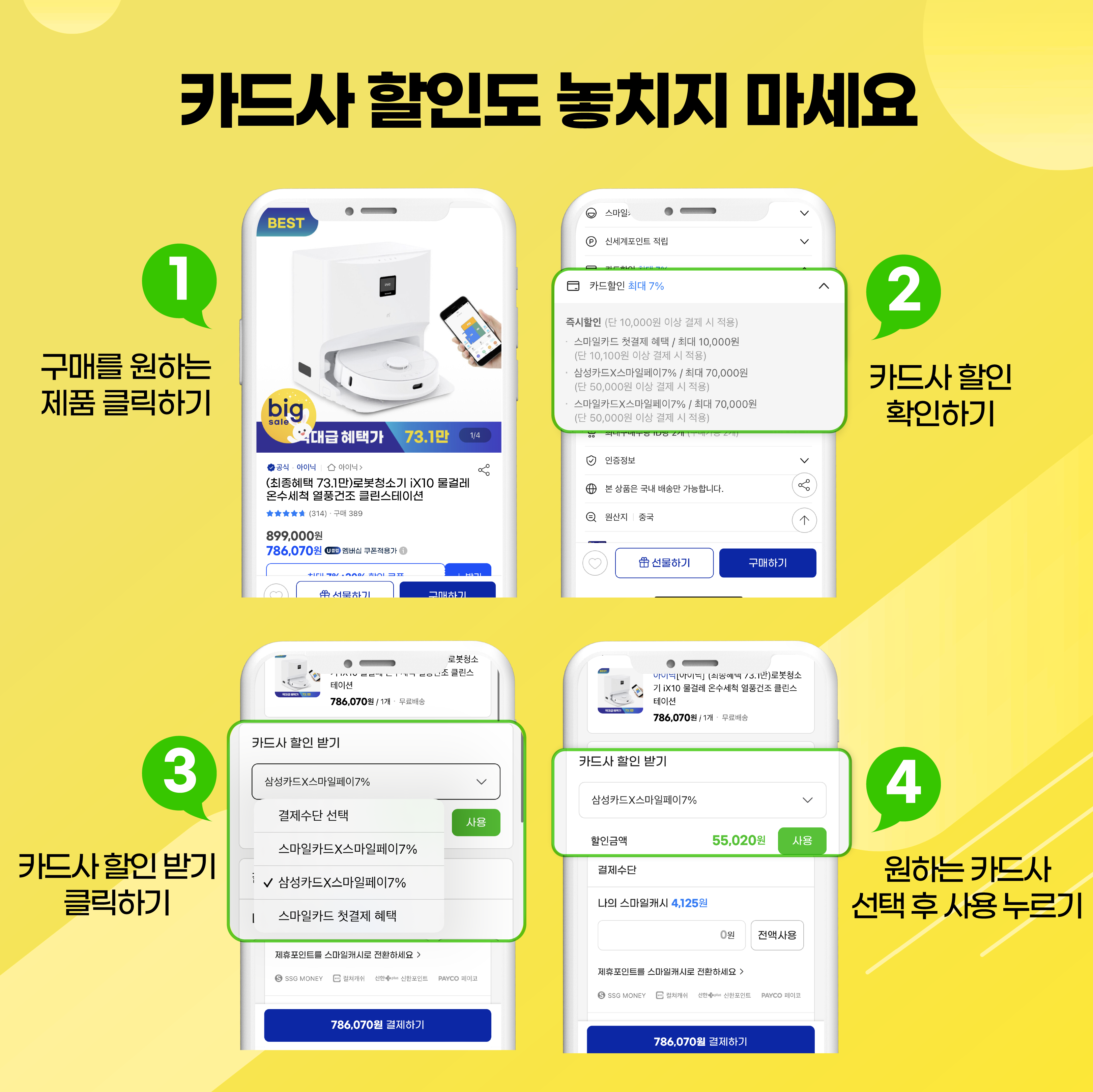 0921 빅세일 이용법_대지 4@3x.png