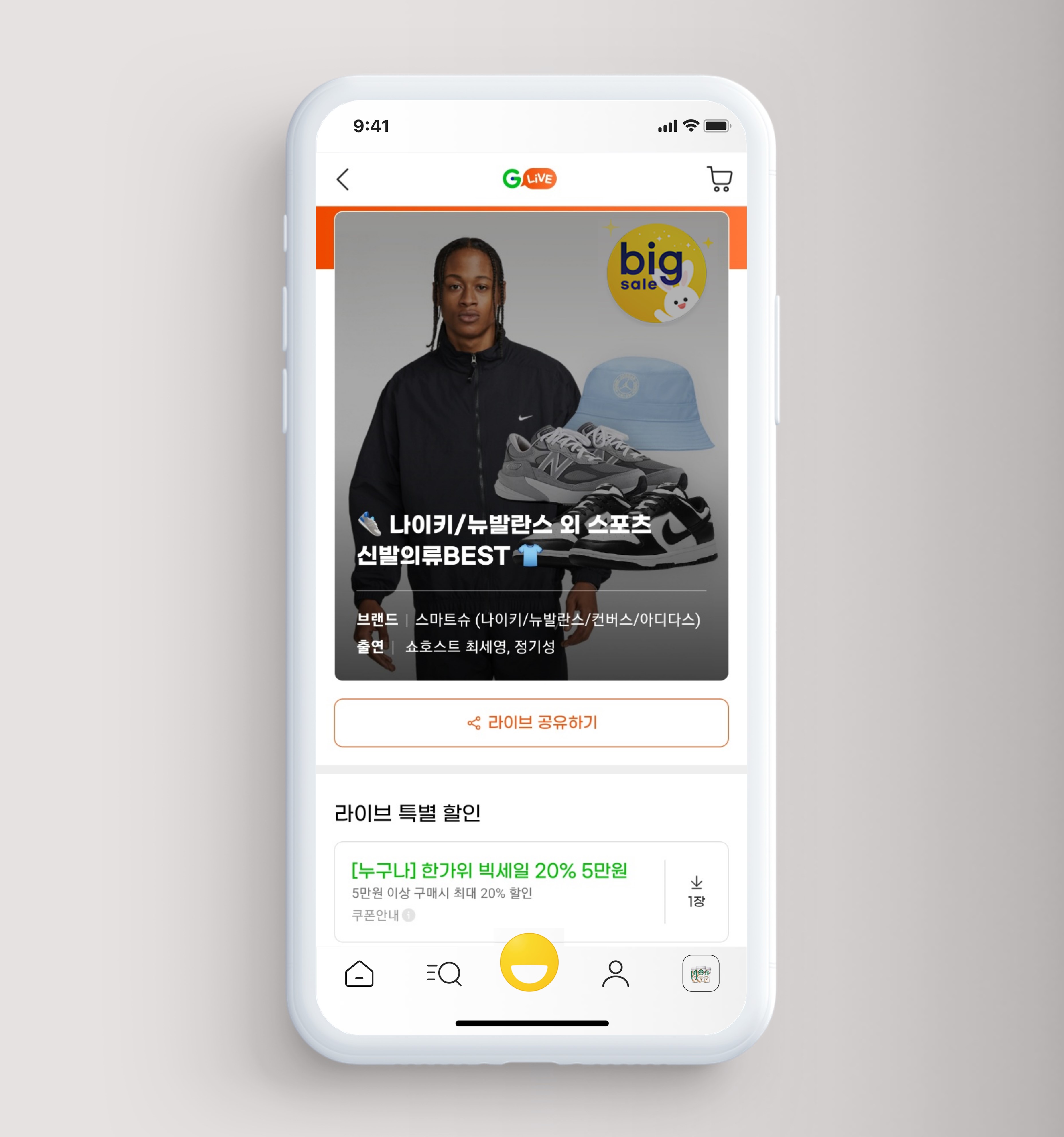 [이미지] G마켓, 26일 ‘나이키 에어포스1’ 국내 미출시 라인 한정판매_230926.jpg