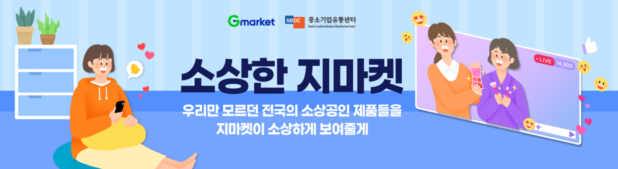 소상한 지마켓.PNG