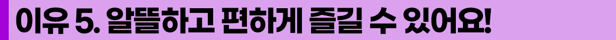 소제목 5.png