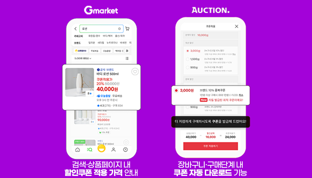구매동선 간소화.png