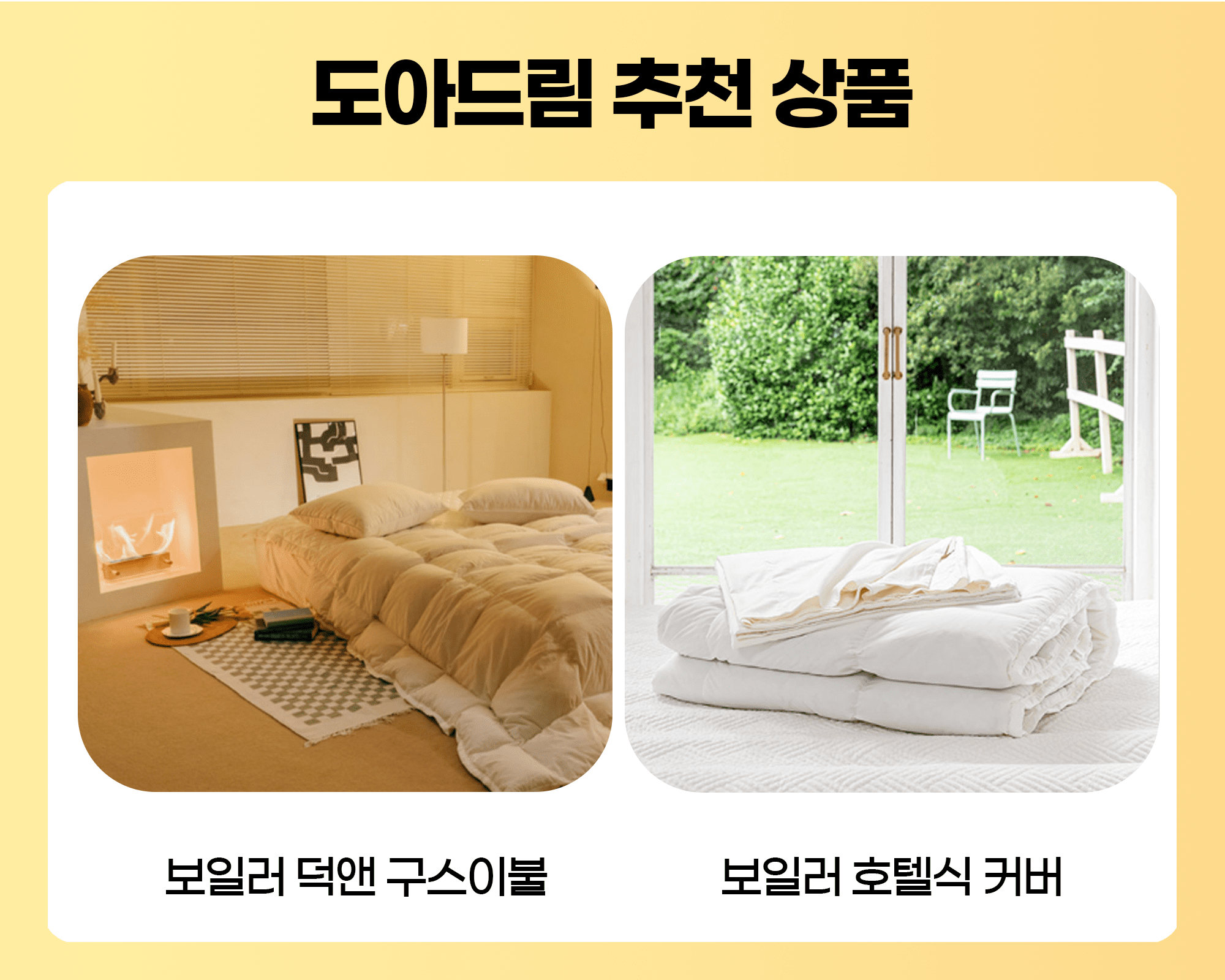 추천상품.png 추천상품.png