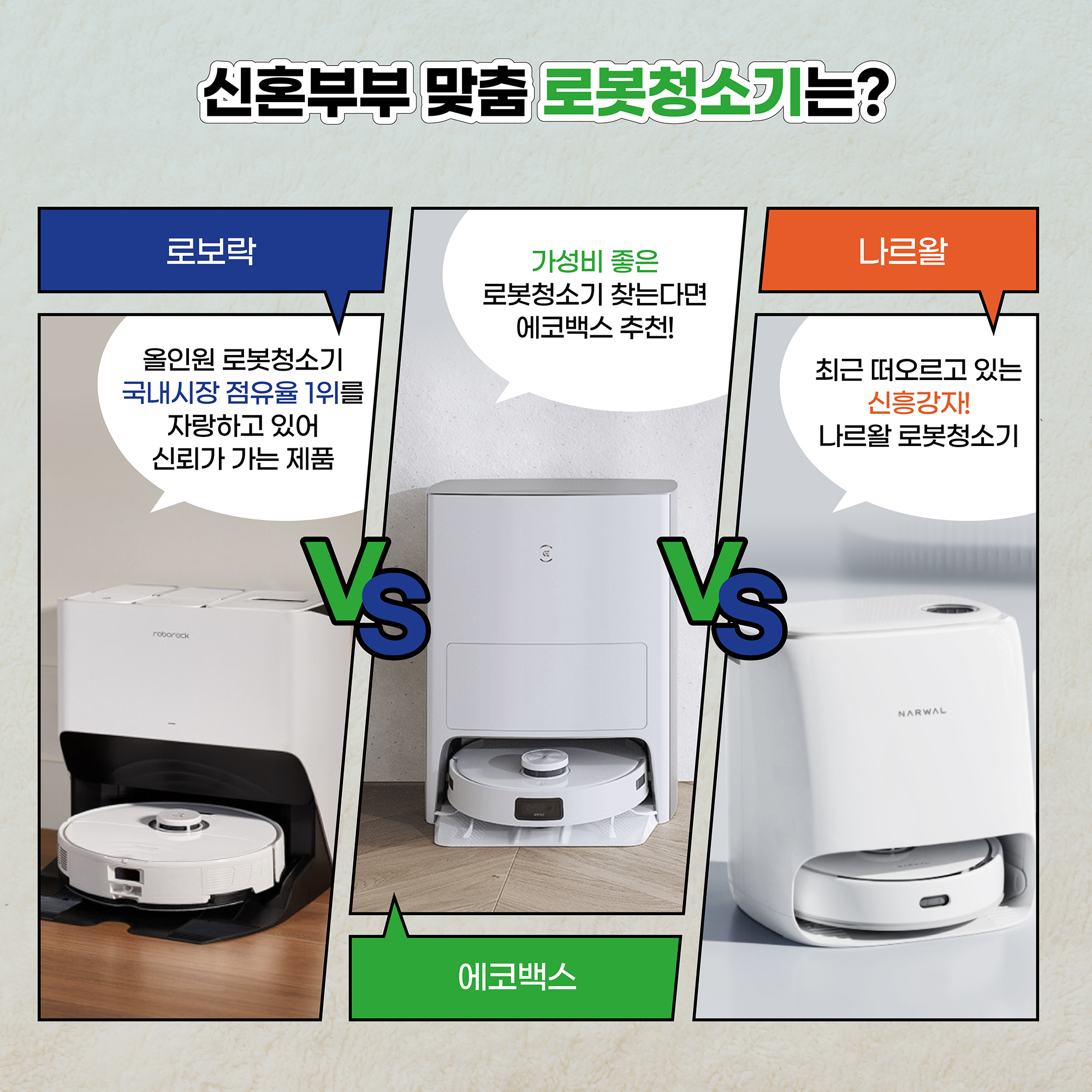 0219 신혼부부 추천템-03.jpg