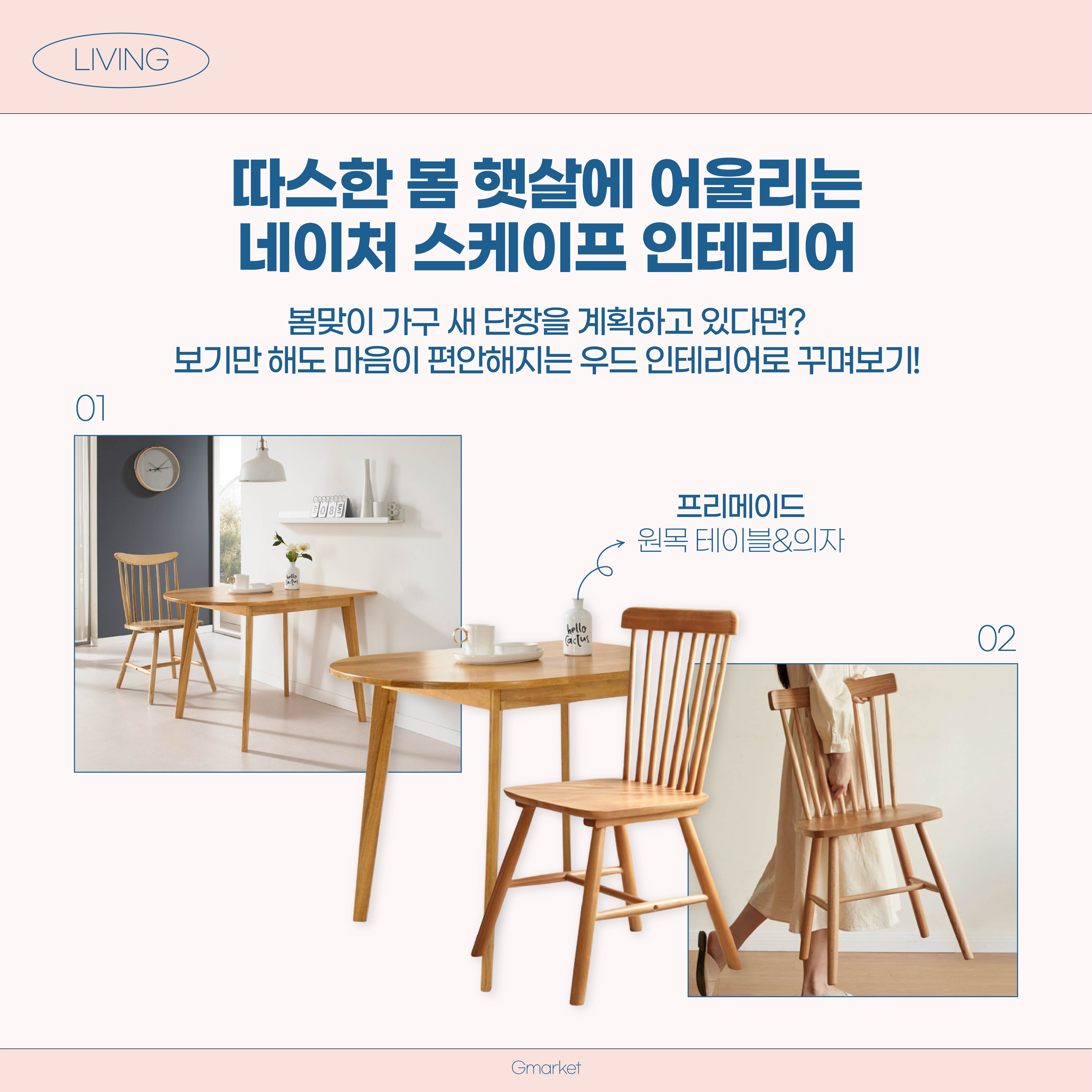 0306 뉴스룸, 인스타 2024 봄 트렌드 (6).jpg