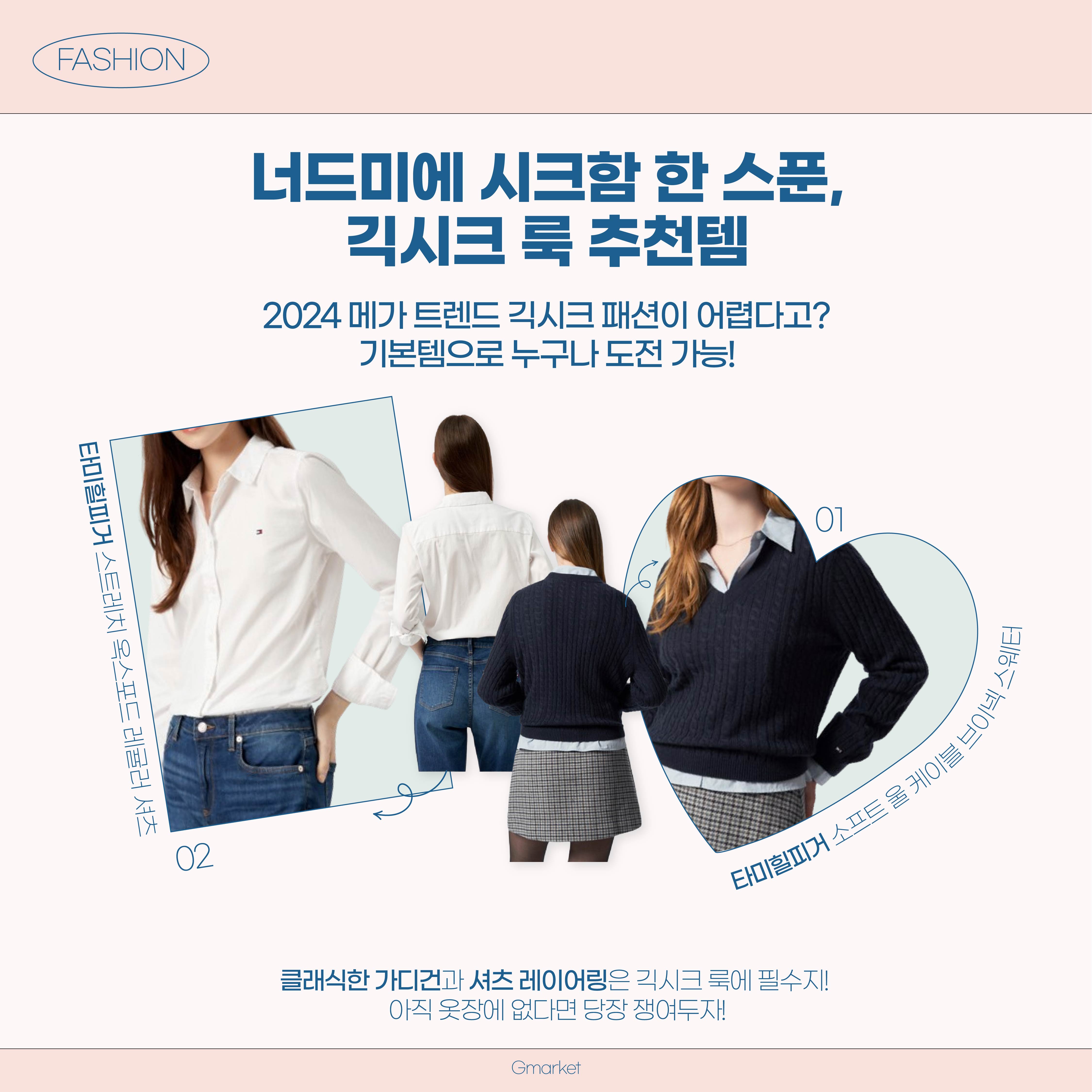 0306 뉴스룸, 인스타 2024 봄 트렌드 (4).jpg