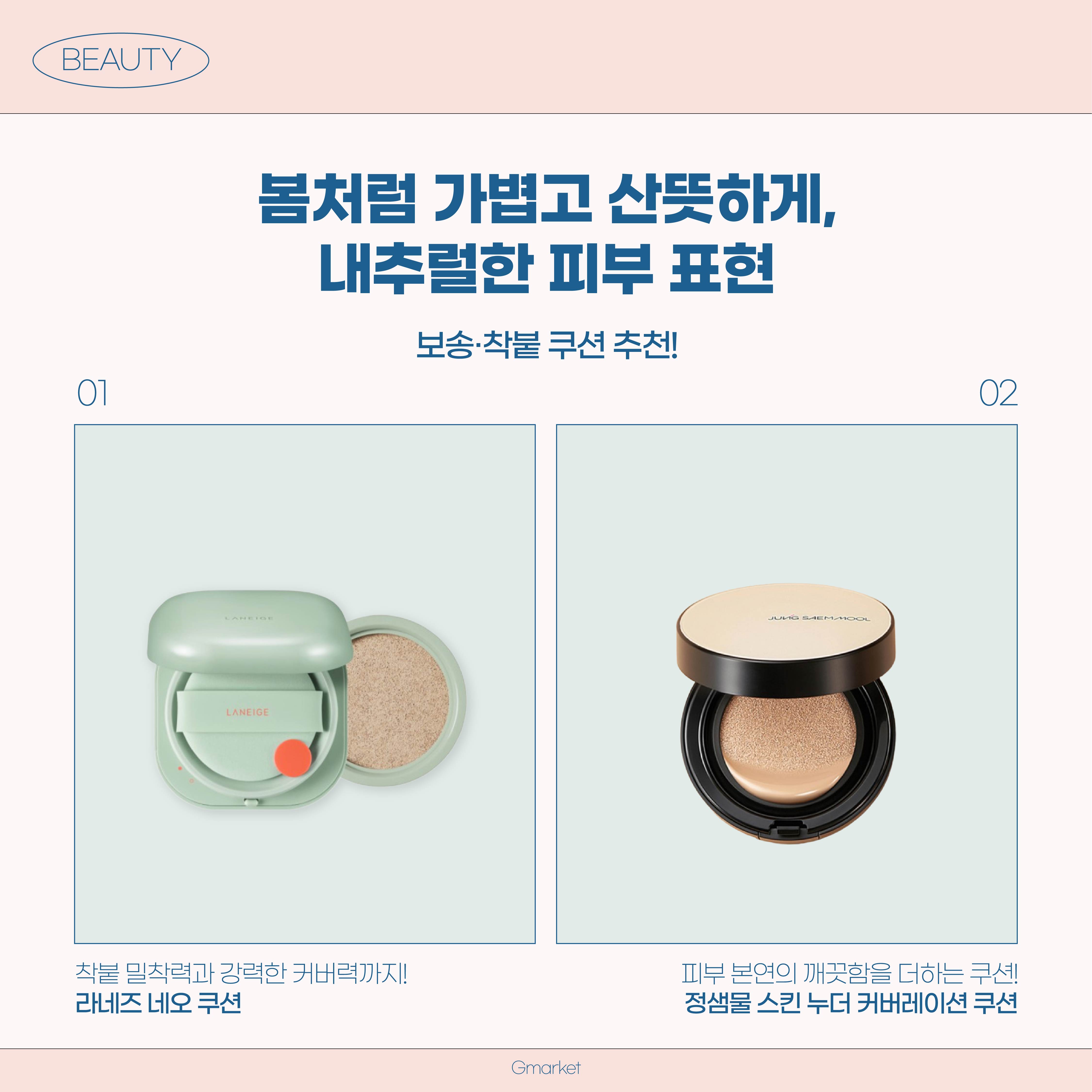 0306 뉴스룸, 인스타 2024 봄 트렌드 (2).jpg