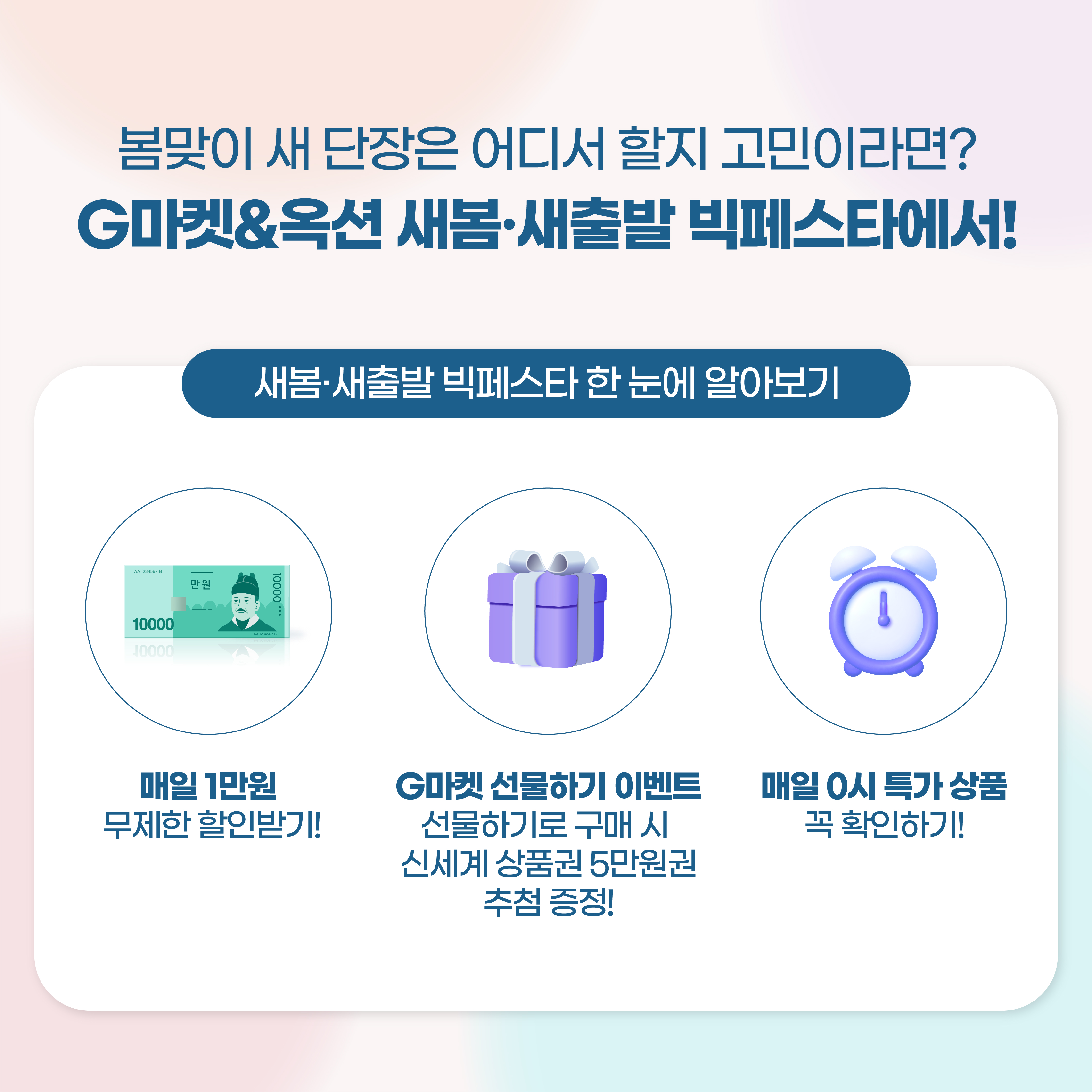 0306 뉴스룸, 인스타 2024 봄 트렌드 (8).jpg