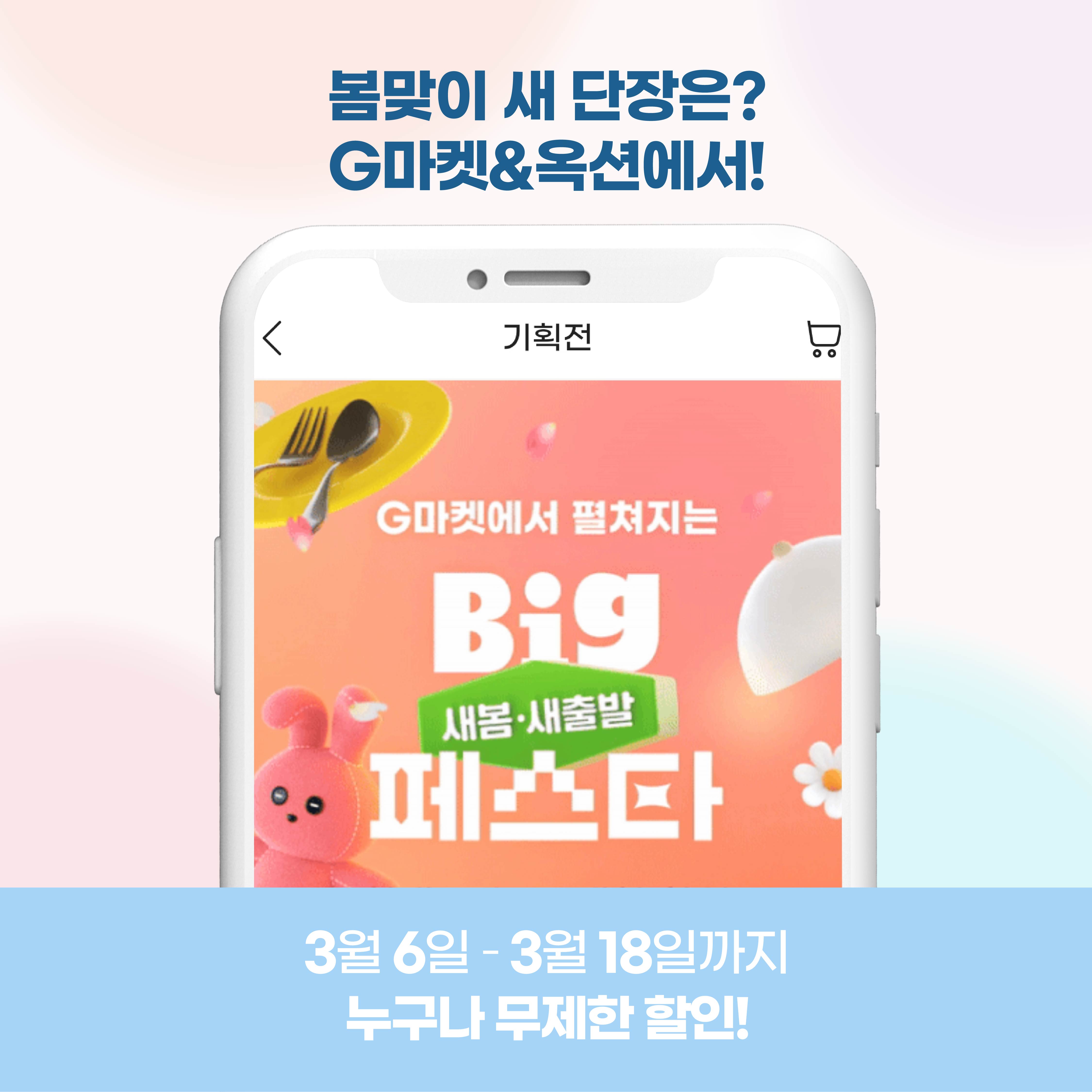 0306 뉴스룸, 인스타 2024 봄 트렌드 (9).jpg