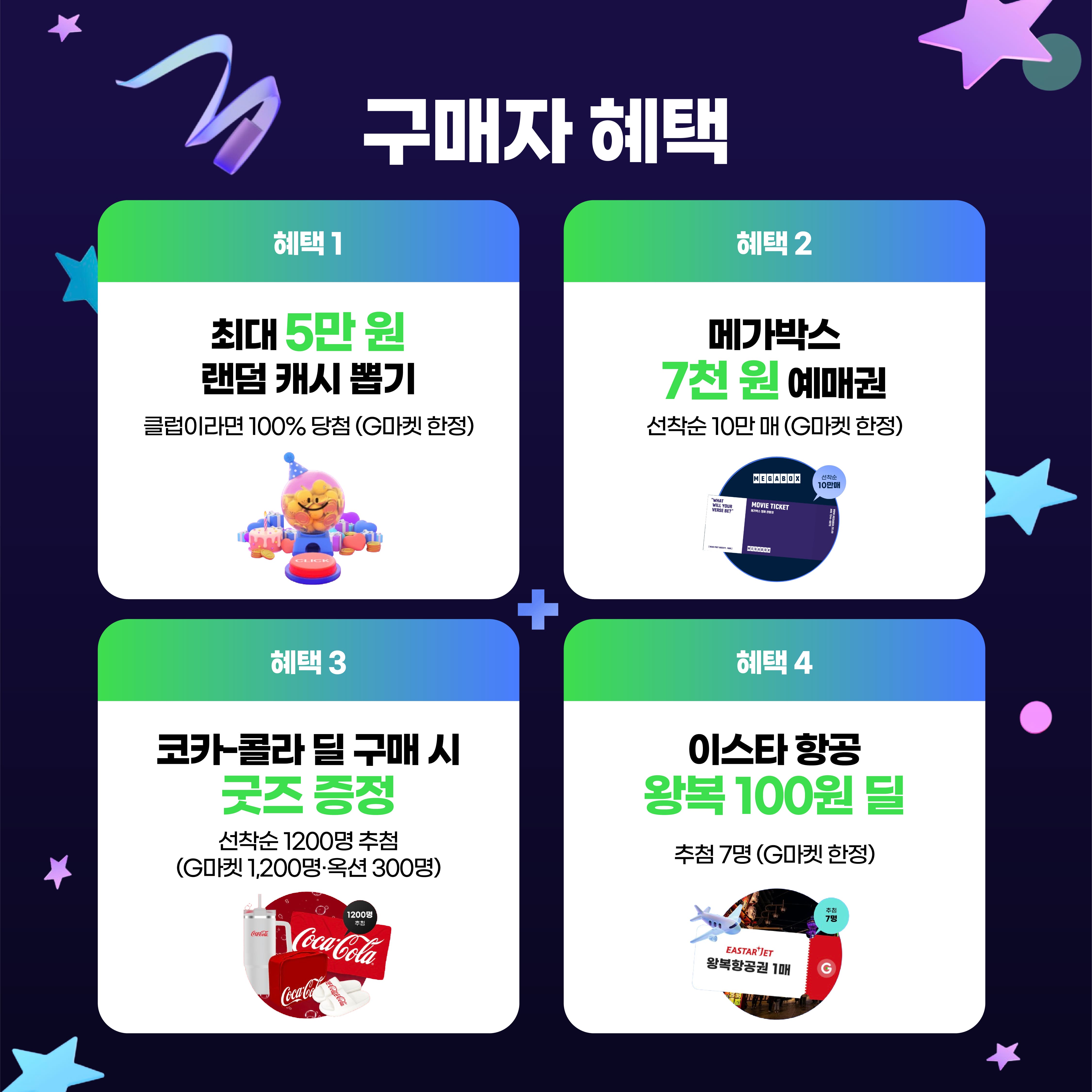 03. 7월_유니버스클럽 위크_수정2-03.jpg