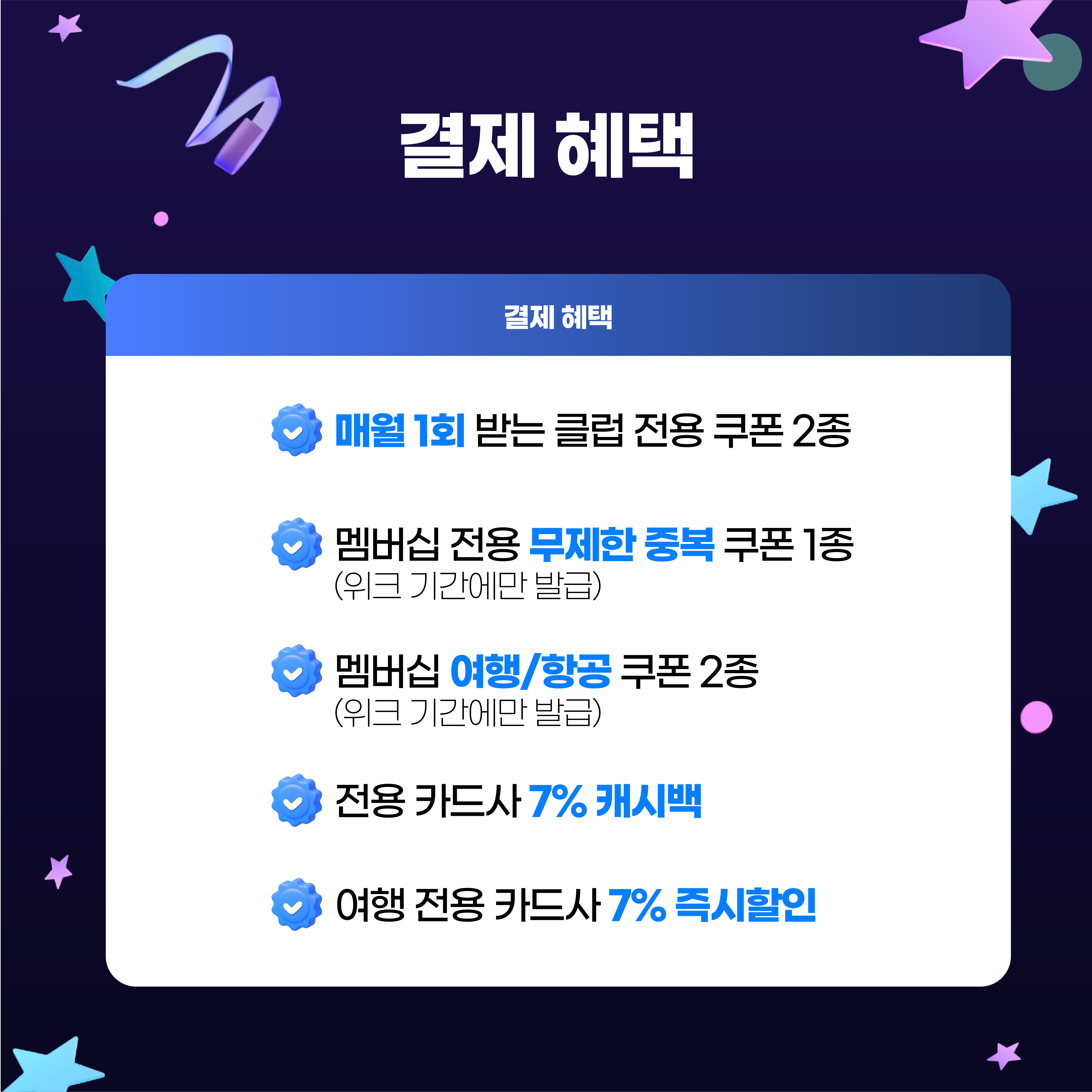 05. 7월_유니버스클럽 위크_수정2-10.jpg