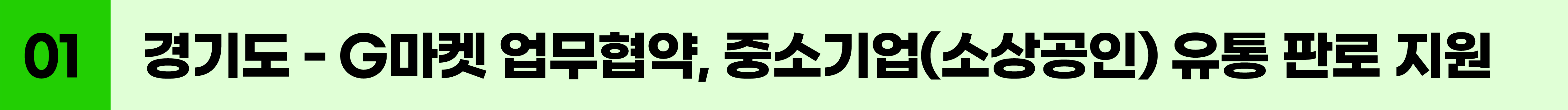 G마켓_상생 뉴스룸-09.jpg