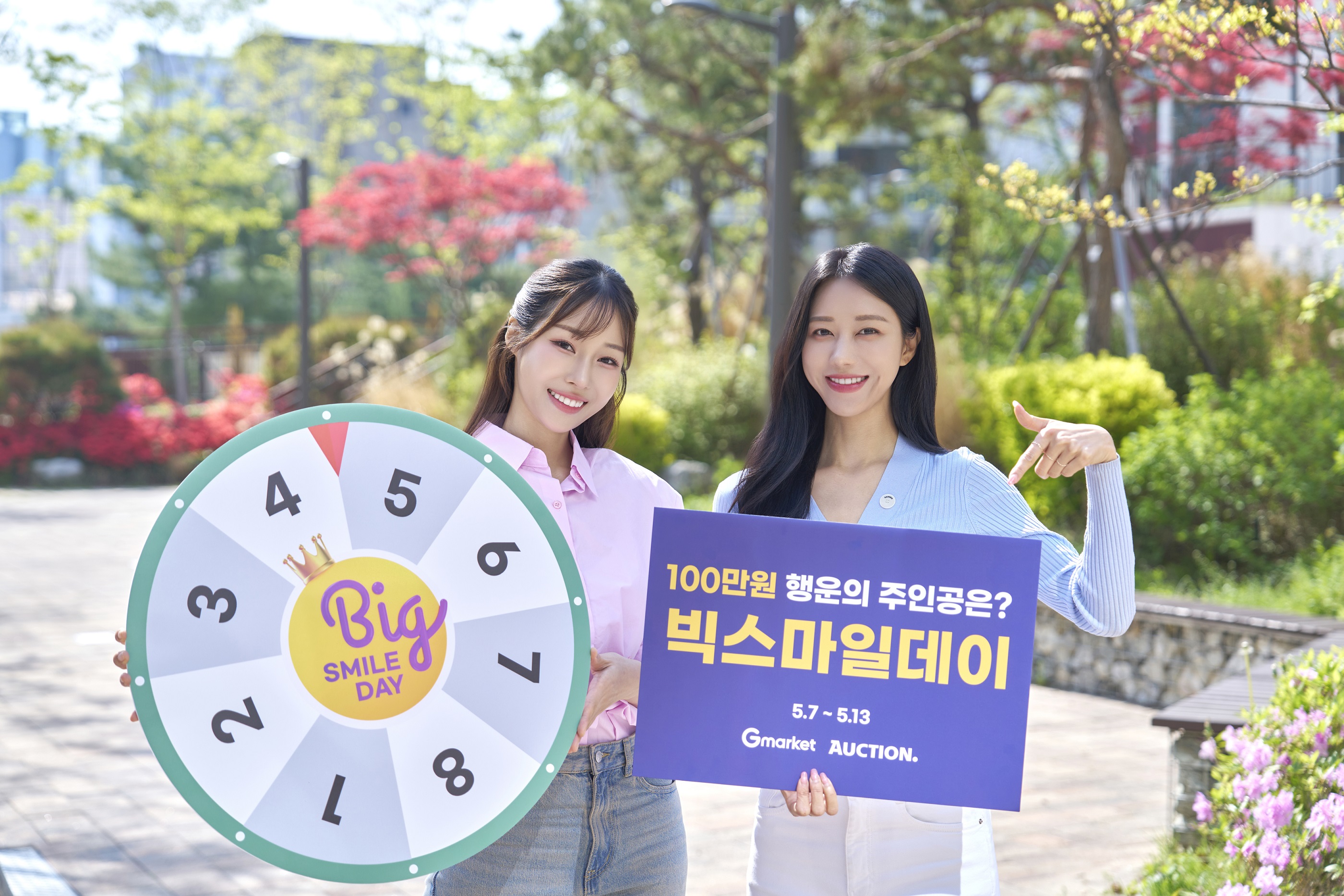[이미지_2] G마켓, ‘빅스마일데이’ 행운복권 쏜다… 최대 100만원 잭팟_250501 (엠바고).jpg