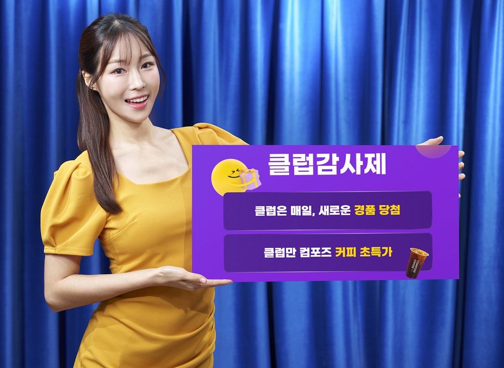 [이미지] G마켓, 빅스마일데이 ‘멤버십’ 대상 경품 이벤트_250511(엠바고).jpg