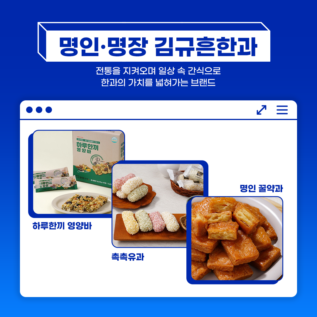 250423_G마켓+인더박스+김규흔한과_판매프로필.png