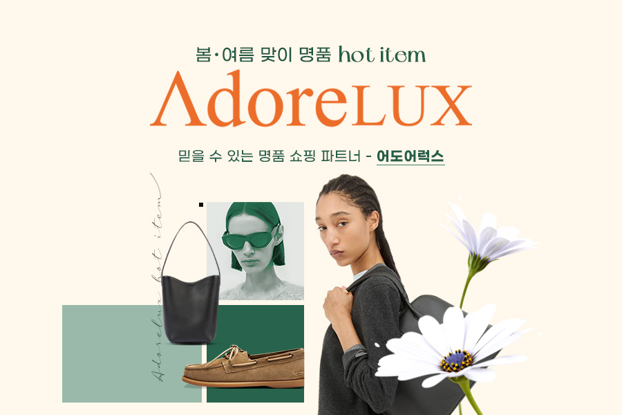 [이미지] G마켓, 직구 명품 부티크 ‘어도어럭스’ 입점_250526.jpg