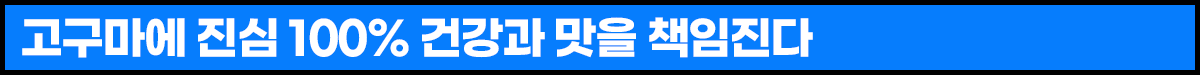 250618_G마켓+인더박스+해를품은_소제목1.png