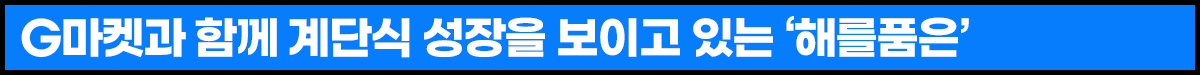 250618_G마켓+인더박스+해를품은_소제목3.png