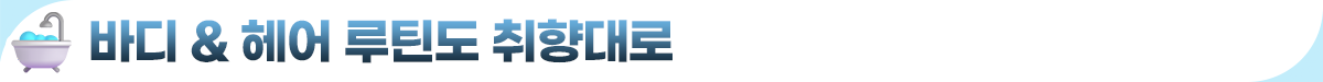250609_신규브랜드zip_뉴스룸_소제목2.png