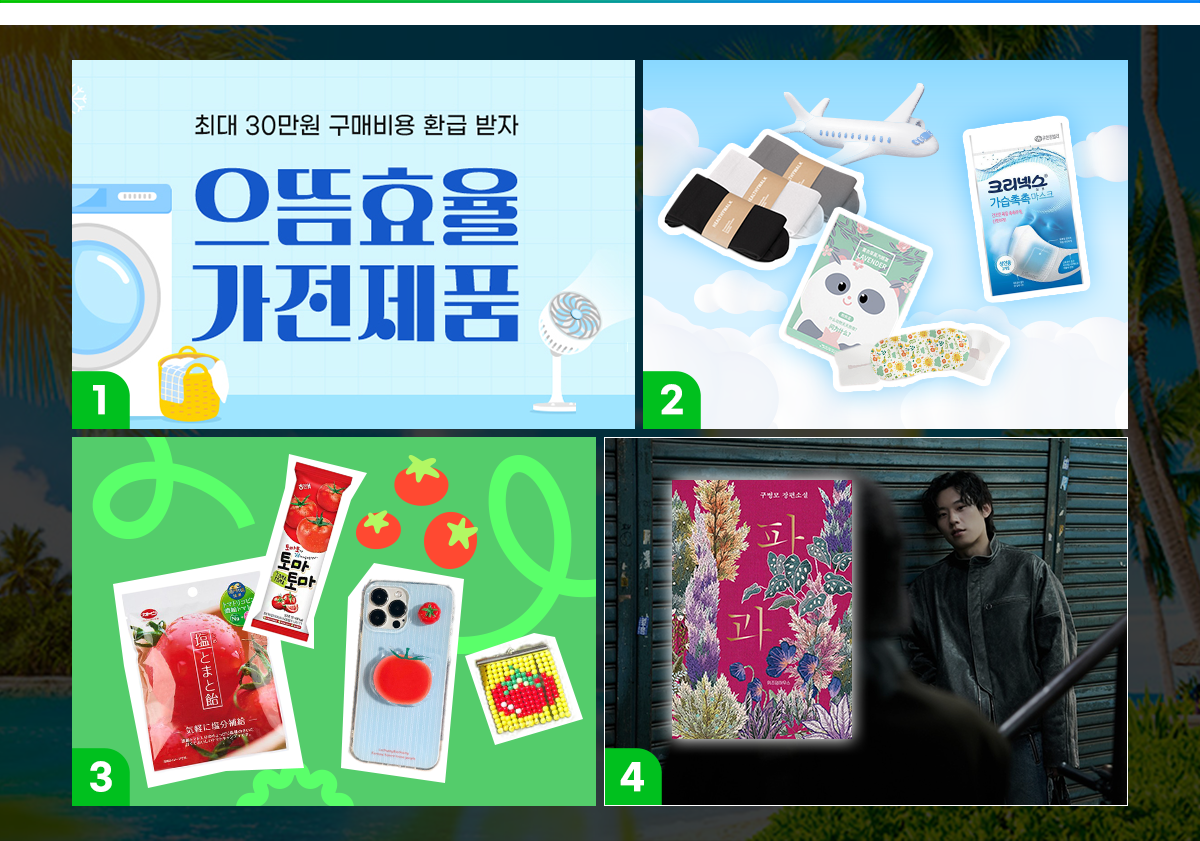 G금G마켓vol6_01.png