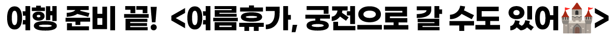 소제목2.png