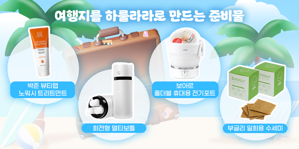 G금G마켓vol6_05.png