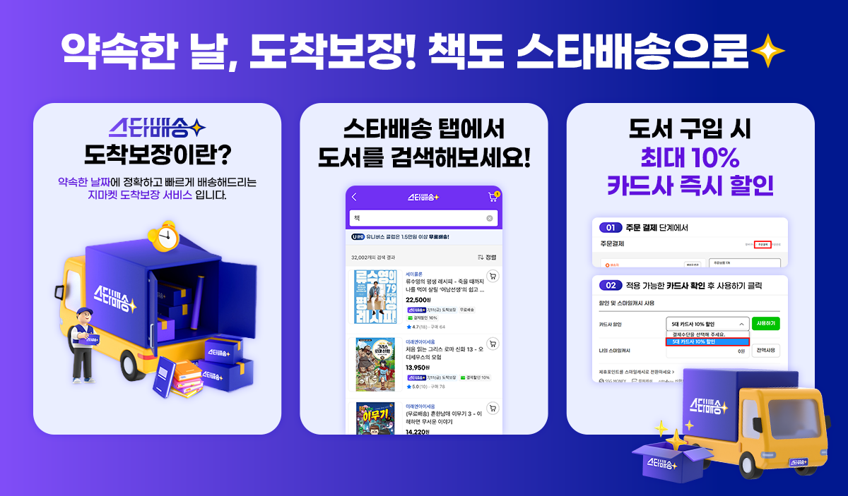 G금G마켓vol6_10.png