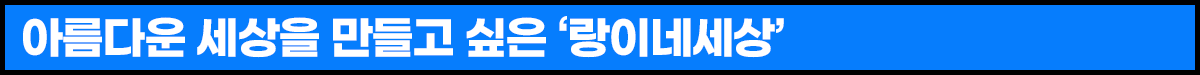 G마켓+인더박스+랑이네세상_소제목1.png