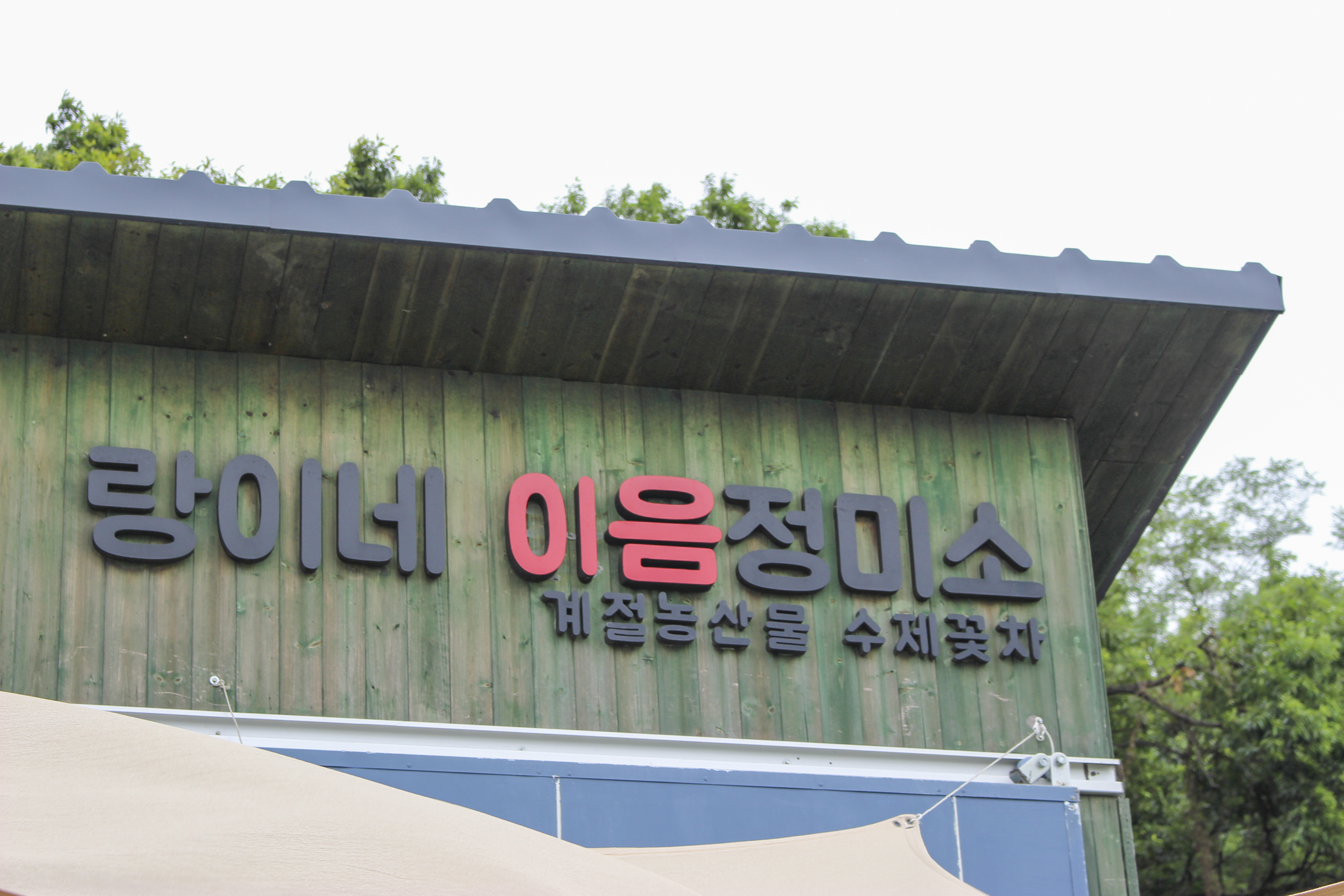 gIMG_0466_보정.jpg
