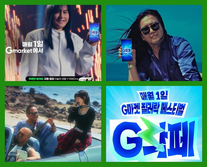 [이미지] 전설의 락커 3인방 ’G마켓’ 광고로 뭉쳤다_250828.jpg