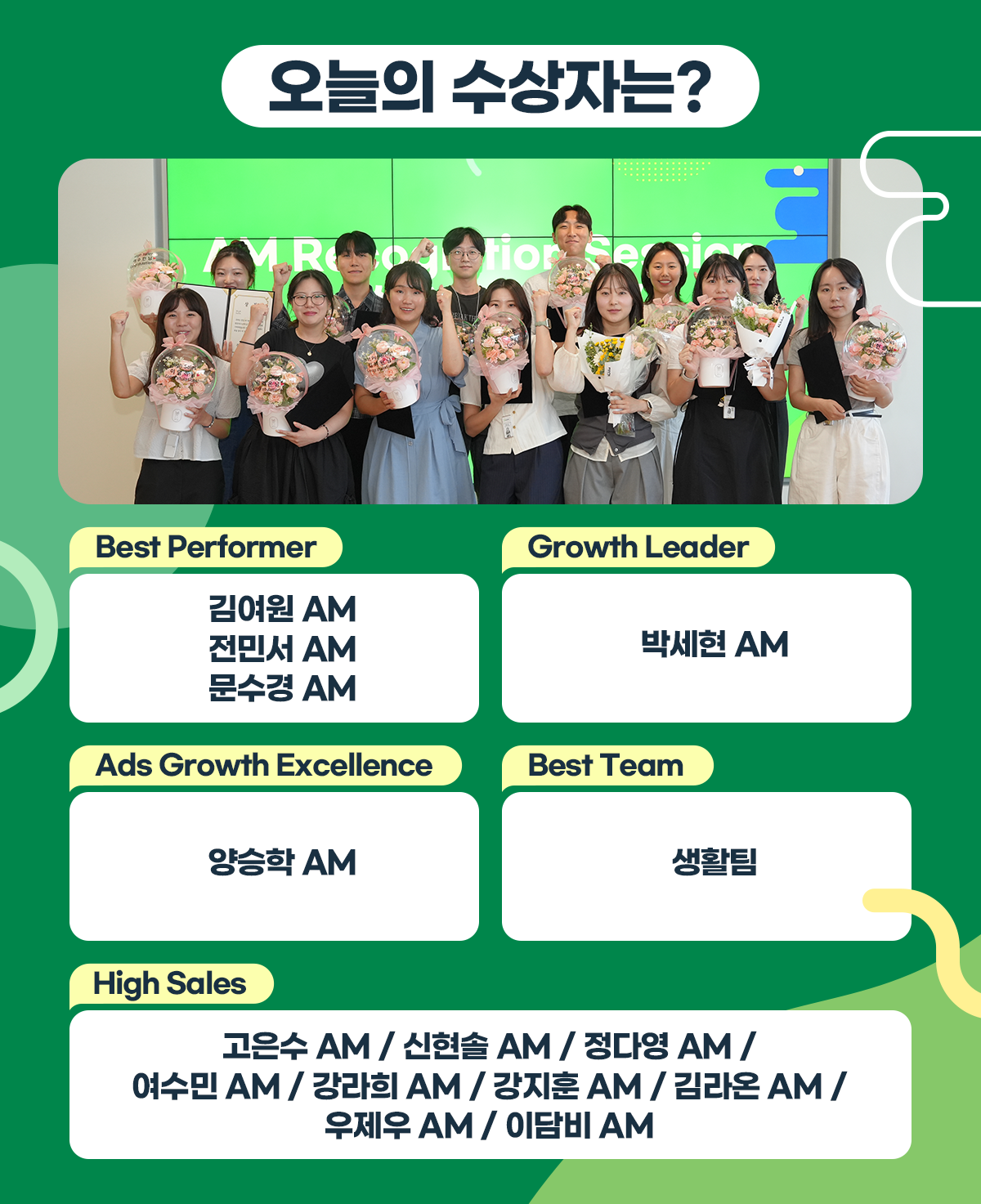 250826_AM어워즈_뉴스룸01.png
