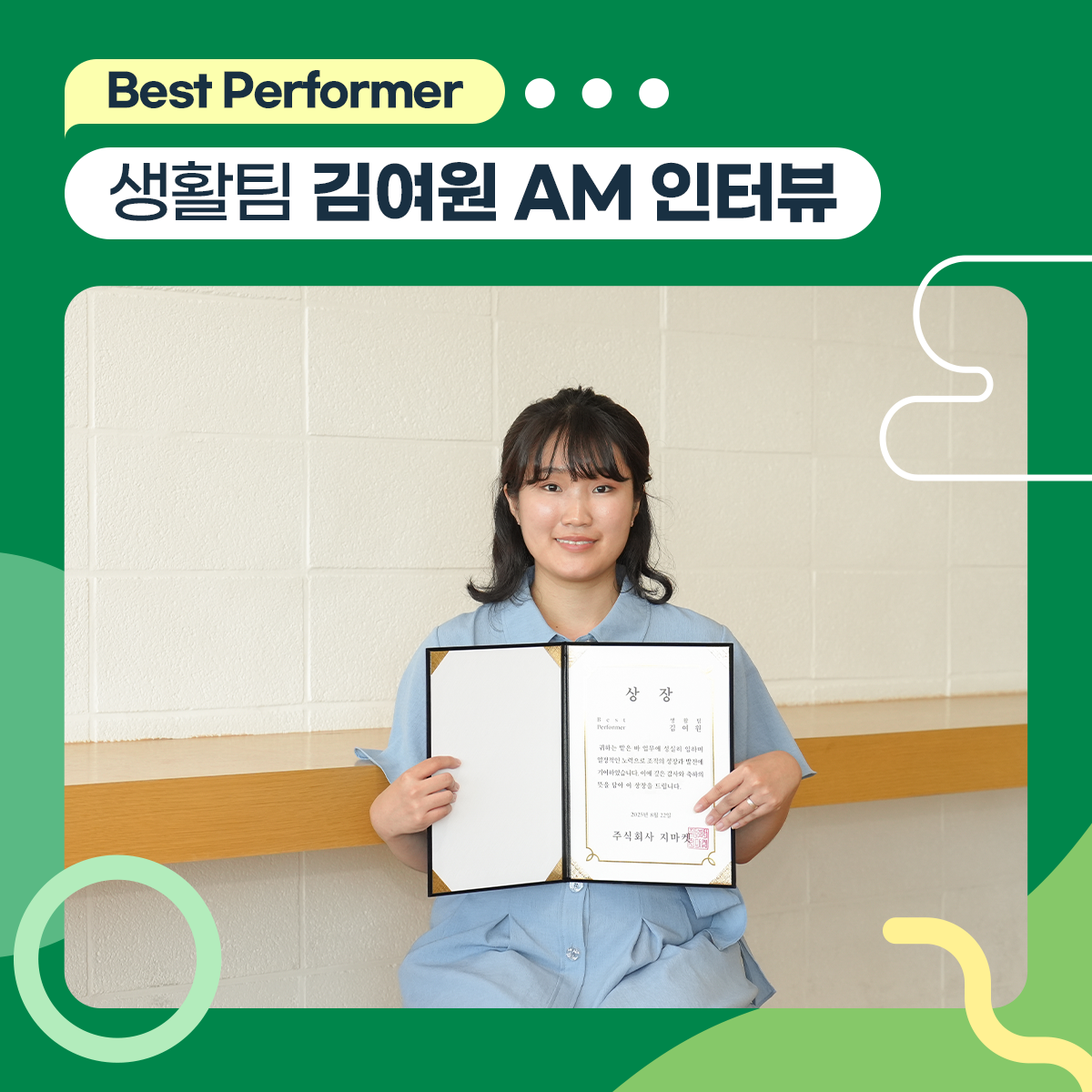 250826_AM어워즈_뉴스룸02.png