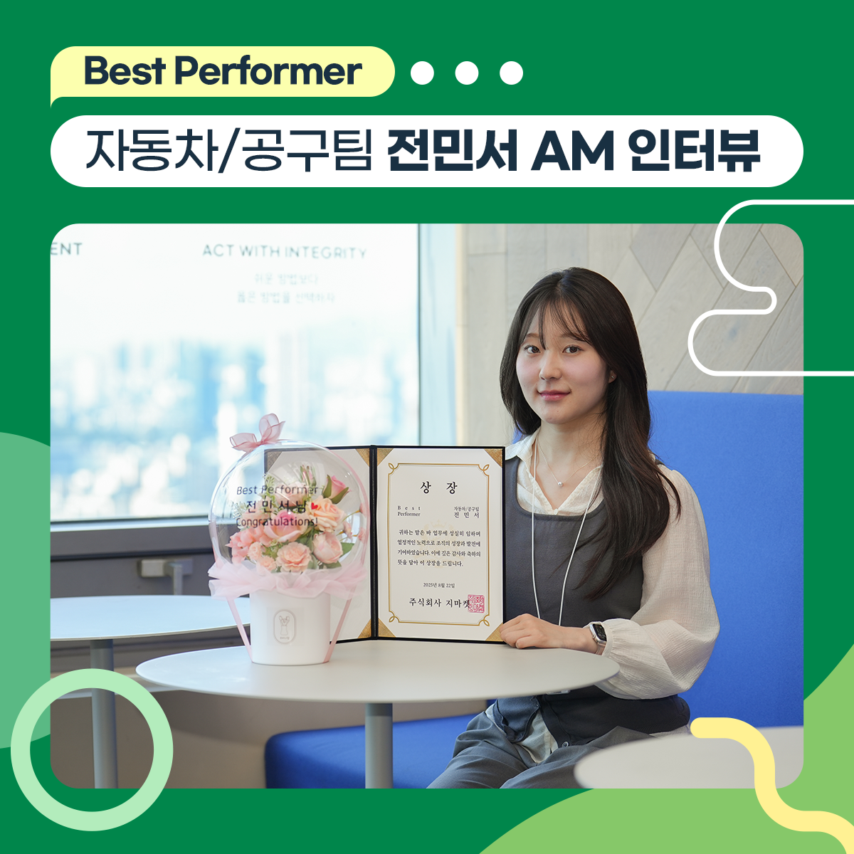 250826_AM어워즈_뉴스룸04.png